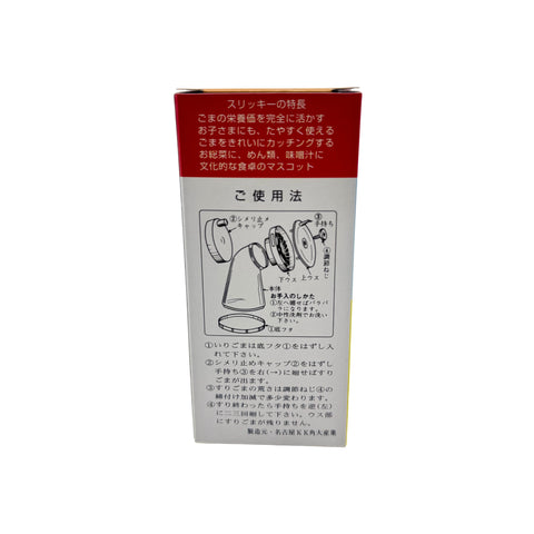 Kakuda Japanische Sesamreibe