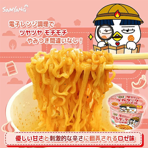 Samyang Buldak Bowl Hot Chicken Rose Sauce 105g